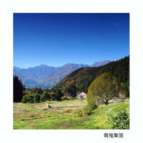 白馬村