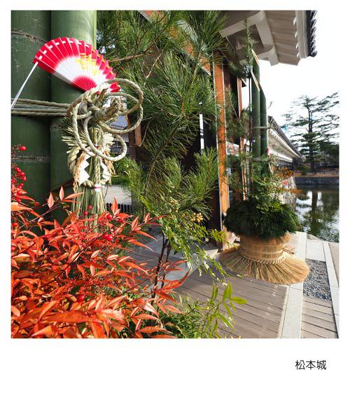 松本市