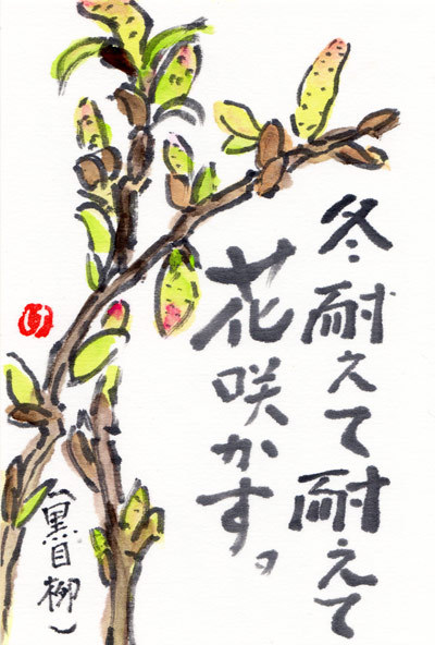 絵手紙