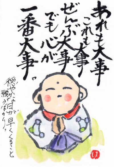 絵手紙