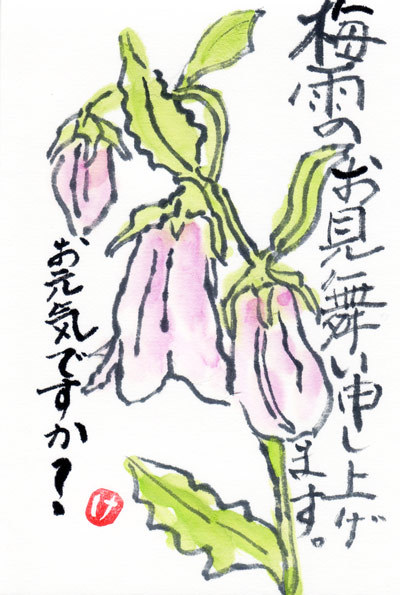 絵手紙