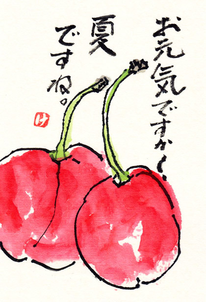 絵手紙
