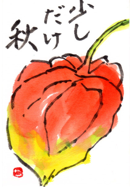 絵手紙