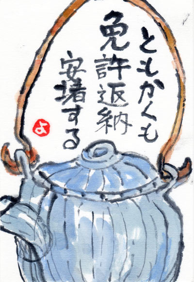 よし子さんの絵手紙