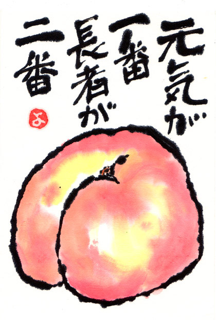 よし子さんの絵手紙
