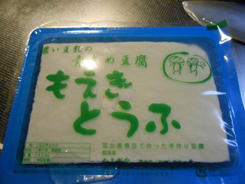 今夜の晩ご飯