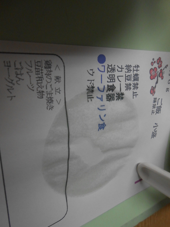 2月11日の記事