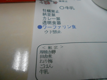 今朝のご飯