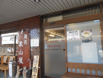 象山屋