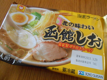 昨日のお昼