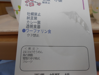 2月9日の記事