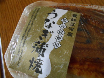 土用の丑の日