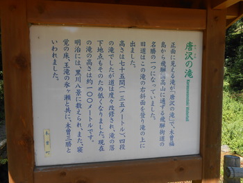 滝