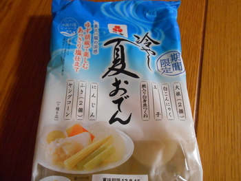 昨日の晩ご飯