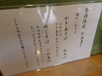 蕎麦にしざわ