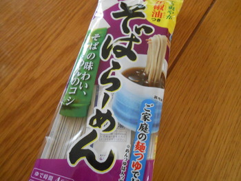 そばらーめん