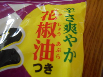 そばらーめん