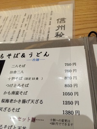 あおきさん   お蕎麦