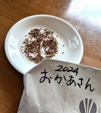 なんの種？