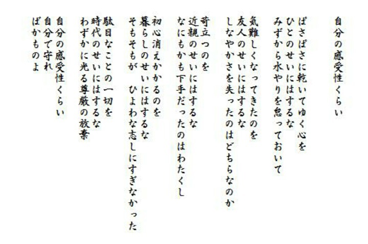 mehana** そこにある幸せを感じるために…:自分の感受性くらい・・・