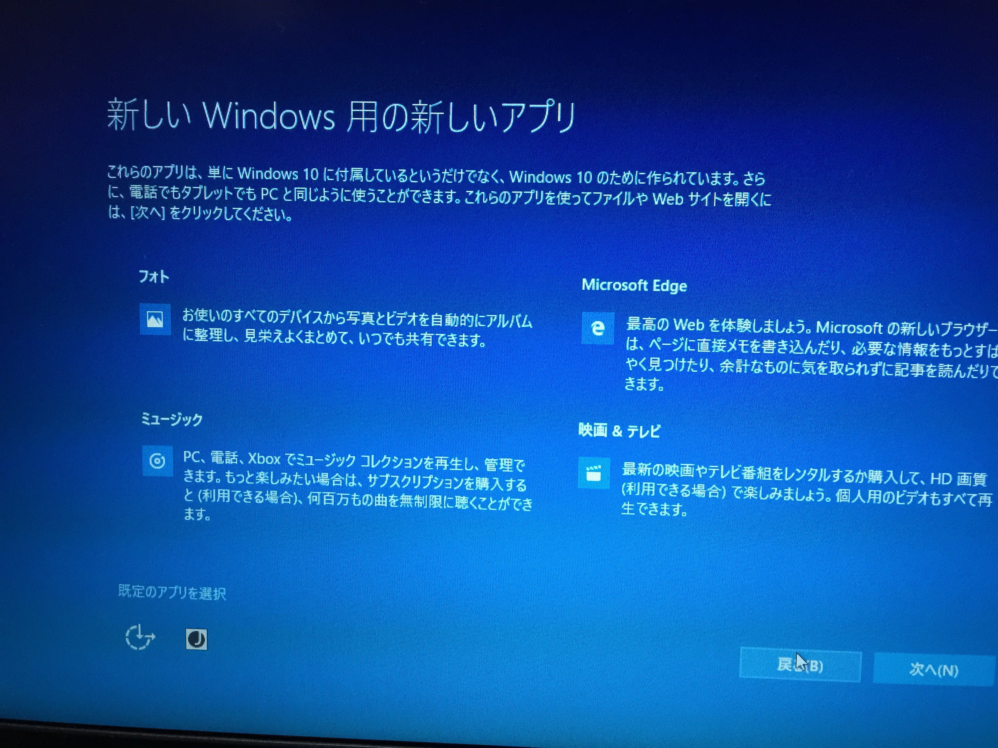 Windows10 Update