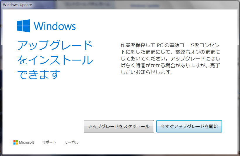 Windows10 Update