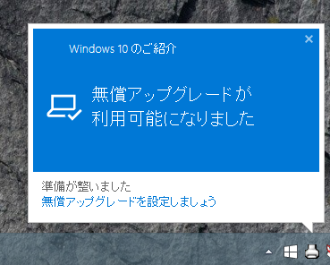 Windows10 Update