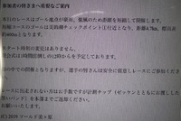 お疲れー…お疲れなかった　ツール・ド・美ヶ原2019