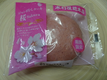 やまだﾗｰﾒﾝは、我が家のNO.1