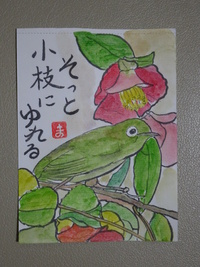 メジロが家にやって来た。