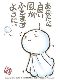 (H09) 『良い風が…。』