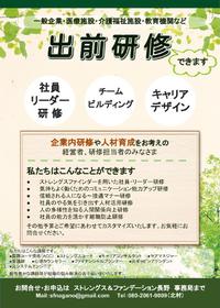 自分自身の働き方改革