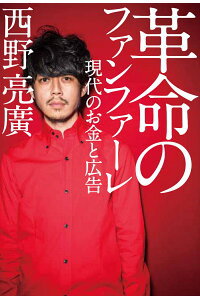 キングコング西野さんの講演会