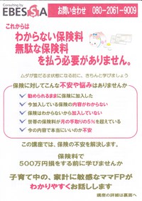 大切なお金を１円たりとも無駄にしたくないですよね