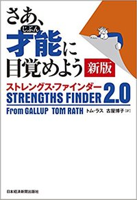 才能と書いて