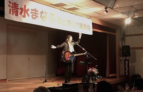 講演家 平和学習 人権学習 修学旅行 PTA講演会 歌と語りの講演会 タレント ミュージシャン 長野 東京 テレビ番組 人気 清水まなぶ 小室哲哉 小室ファミリー 旅人 聞き取り 回想プロジェクト