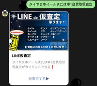 6月5日の記事『LINE公式アカウント始動開始☆☆☆』②