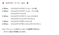 コースネイル