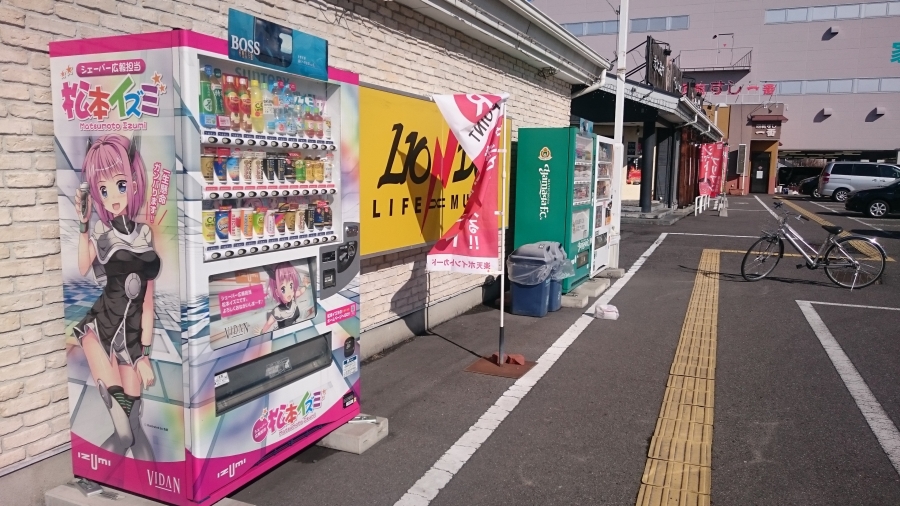 初めて松本山雅の試合へ行こうと思っている他サポーターの方へ２０１６
