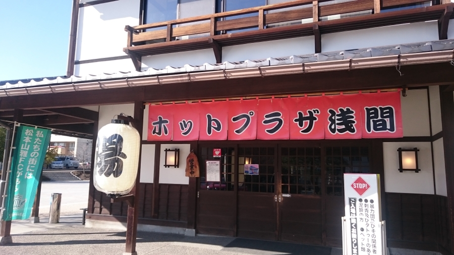 初めて松本山雅の試合へ行こうと思っている他サポーターの方へ２０１６
