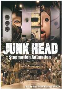 JUNK HEAD　～Amazonプライム