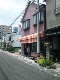 深志2丁目★大判焼きの「かね運」 2015年6月末で閉店