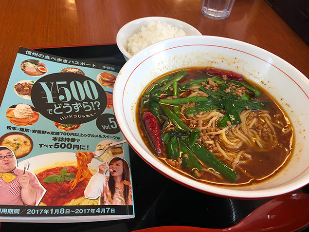 中華天天食堂 台湾ラーメン