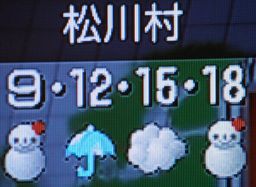 雪はそこまで