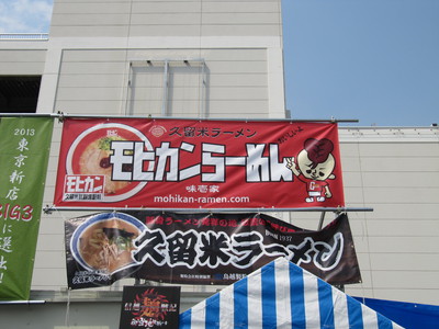 信越麺戦記part6　モヒカンらーめん　モヒカンラーメン＠松本市