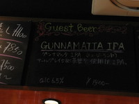 beergarageガネーシャ　グンナマッタIPA＠松本市