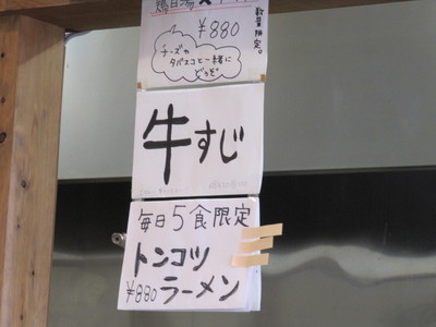 めんごころなつ　鯛しおつけ麺＠松本市