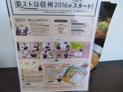 おおぼし松本平田店　台湾まぜそば＠松本市　