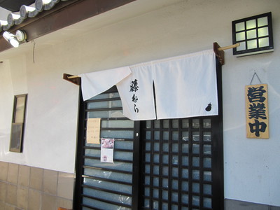 天ぷら藤むら　天ぷら定食松　＠松本市