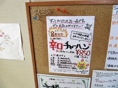 鶏支那屋　塩豚骨つけ麺＠松本市